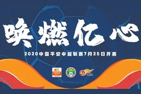 中超回归啦！这厢有礼，指南干货送给您图片