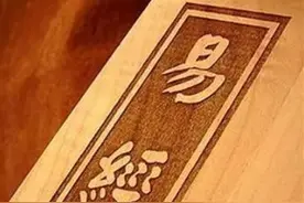 《易经》中暗藏2个“天规”：有3种人命最苦，有3种人最有福图片