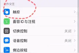 iPhone的强大功能：居然能当做电子称，而且误差很小图片