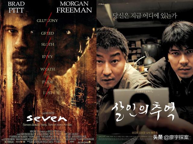 我在《七宗罪》《杀人回忆》中发现看似无意，实则刻意隐藏的细节