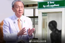 泰国“食人魔”尸体收藏60多年，至今无人认领图片