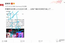 H&M还在污蔑新疆棉花，澎湃新闻就迫不及待的打广告了图片