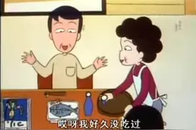 樱桃小丸子之：小孩子睡觉后爸妈的二人世界图片