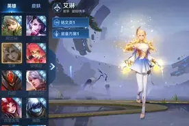 王者荣耀：绝版艾琳新赛季上线，人人免费可获得！老玩家哭了图片