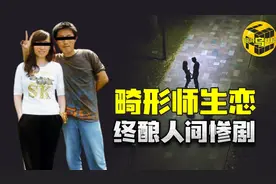 一段不该发生的师生恋！畸形的恋情是如何酿成一场悲剧的？图片