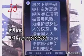 打了100多个电话后，他的手机号被中国电信给停机了！想重新开通咋就那么难？图片