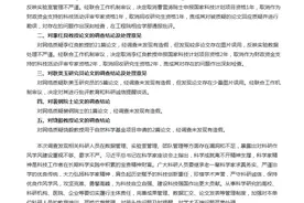 科技部官网发布曹雪涛院士等人论文涉嫌造假调查处理情况通报图片