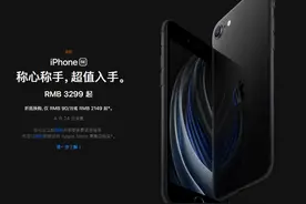浅谈iPhone SE（第二代）&配件推荐图片