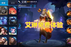 玩家被骗了18个赛季，暗影之王只是个误会，艾琳并不是绝版图片