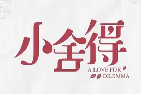 《小舍得》妈妈是一个家庭的风水，三个妈创造的各不相同的孩子图片