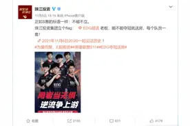 不破不立，EDG夺冠的最好注脚图片