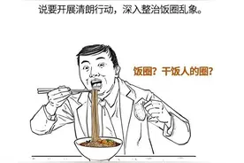 【网言网语 】 就算不追星，也能一分钟弄懂饭圈！图片