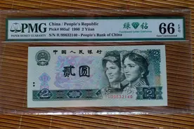 贰元纸币被称为关门币，成为收藏新宠，现在市场价格涨幅非常高图片