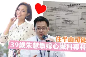 39岁港姐被曝结婚！三段恋情历经波折，曾和父母交恶断联20年图片
