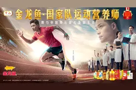 剑指东京！探访“亚洲飞人”苏炳添的营养秘密图片