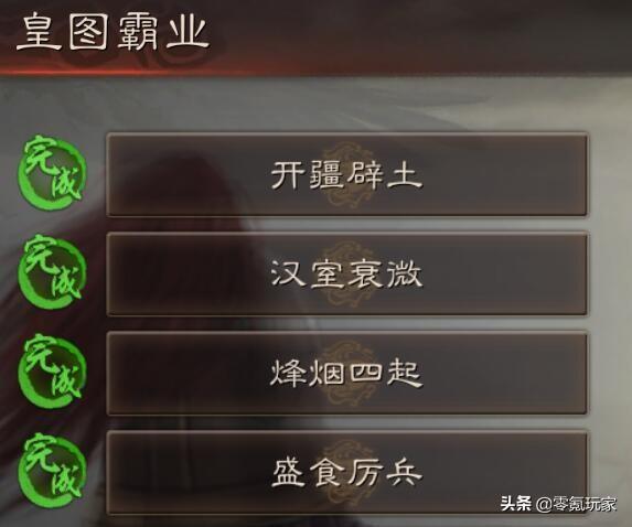 三国志战略版：看1个精打细算的零氪玩家攒20000金珠细心攻略