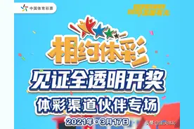 全透明开奖 | 今晚20:25，见证幸运的诞生！图片