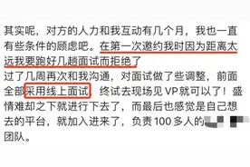 线上面试，不只是打视频电话图片