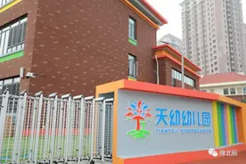 12个教学班，可容纳360名幼儿~北辰又一所普惠性民办幼儿园即将开园！图片