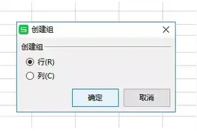 实用的WPS小技巧，轻松教你变达人图片