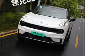 新车|试驾领克05 PHEV，油与电“协同作战”，动力+节能才是硬道理图片