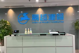 全国首批4家 成都高新区企业晨越建管获精选层受理图片