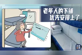 60岁以上老人坐火车优先安排下铺！这份出行指南转给咱爸妈→图片