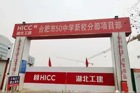 合肥重磅！九区三县50所新建学校来了，有你家附近的吗？图片