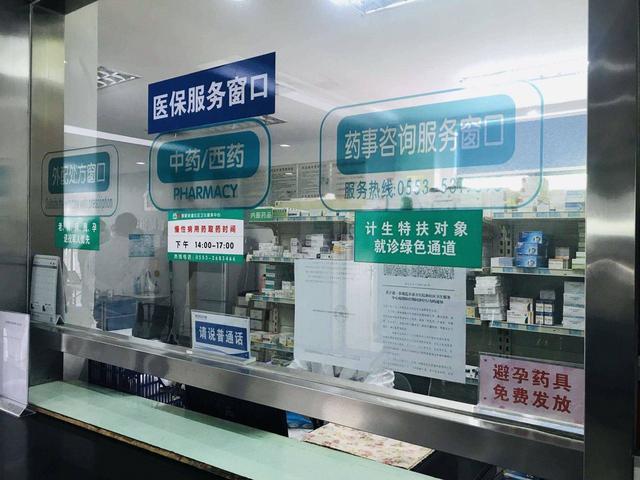 3月起 芜湖医保执行新版药品目录 大幅增加173种谈判药