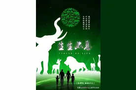泪目：希阿荣博堪布指导公益片《生生不息》，愿爱与慈悲同在！图片
