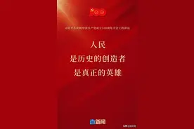 习近平：人民是真正的英雄图片