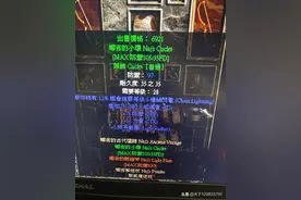 暗黑2，3pp模式下刷一波图片