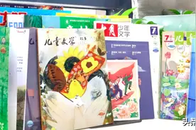 跟风瞎订小学生杂志，小心赔了钱又折了孩子图片