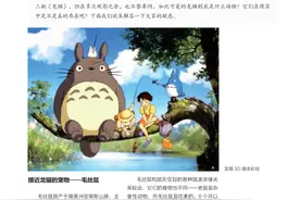宫崎骏电影里的龙猫到底是什么动物图片
