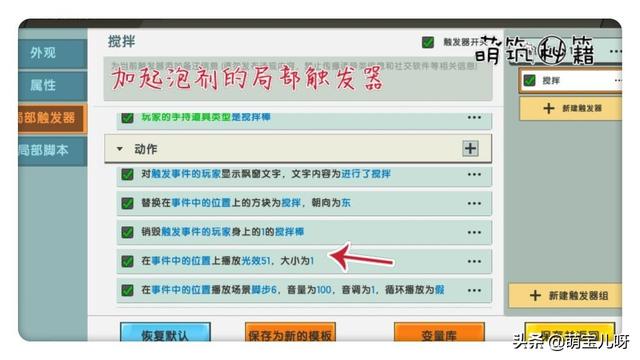 迷你世界：起泡胶超炫酷的玩法，小店开业，快来体验呀