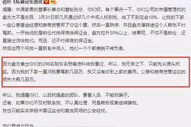 私募大佬爆上市公司联手机构“黑吃黑”，声称还有猛料！市值管理成灰色？图片