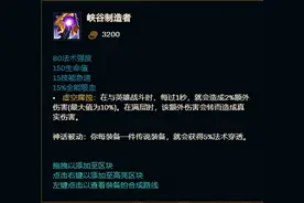 峡谷制造者狗熊登顶 雷霆双修上路霸主图片