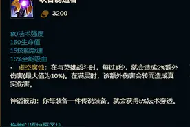 峡谷制造者狗熊登顶 雷霆双修上路霸主图片