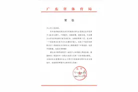 【奥运】苏炳添创造中国田径新历史，广东省体育局发去贺信图片