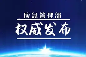 黑龙江、嫩江上游发生洪水国家防总启动防汛IV级应急响应图片