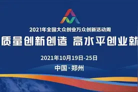 探秘双创周：全国人工钻石80%的产能来自河南图片