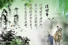 介子推与清明节由来图片