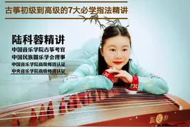带你正确练习古筝技法，打造通往高级曲目的通道-7大指法精讲图片