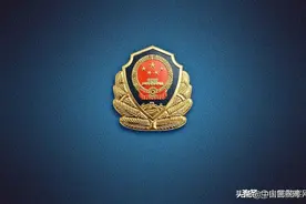 山东公安：基层警务治理“引擎”动力足运行畅图片