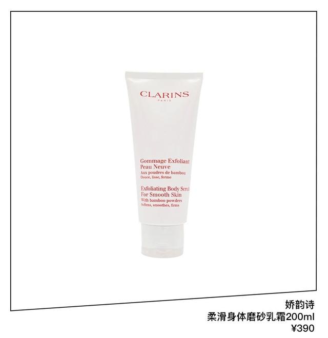 娇韵诗身体磨砂乳膏成分表