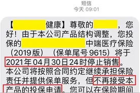 大批百万医疗险停售，你受影响没？为什么百万医疗险会下架？图片