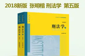 刑法是保护自由，还是限制自由？（上）图片