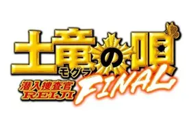 生田斗真主演电影《卧底型警 FINAL》11月19日再次全裸上阵图片