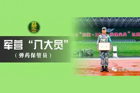 军营“八大员”— 弹药库的硬核“保姆”图片