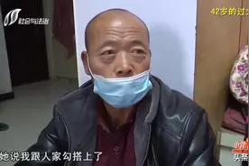 42岁女子，抛家弃子带着全部积蓄“见网友”：我就是不要脸面了图片